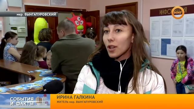 Кинозал в мкр. Вынгапуровский обновили (МИГ ТВ, Ноябрьск) смотреть онлайн