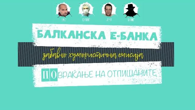 Уста ми се смее, душа ми плаче... смотреть онлайн