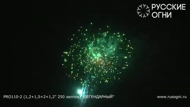 PRO110-2 (1,2+1,5+2+1,2" x250) "ЛЕГЕНДАРНЫЙ" смотреть онлайн