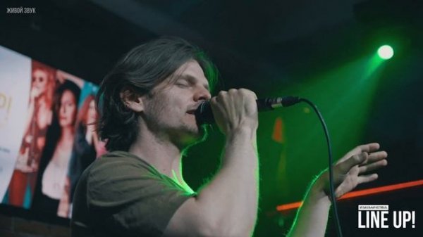 ГРИША ИВКО – КАК ПО НАКАТАННОЙ (LIVE @ «LINE UP! – LIGHT» 2022)