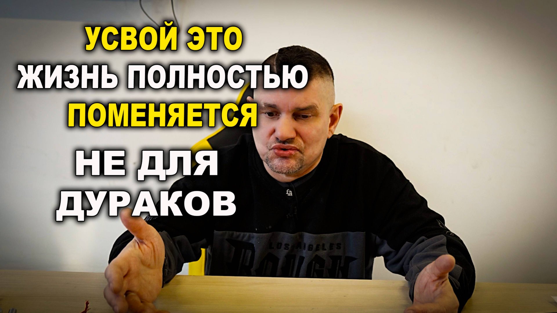 Усвой это наконец и всё измениться. ВидЕО не для ДУРАКОВ. Мотивашка смотреть онлайн