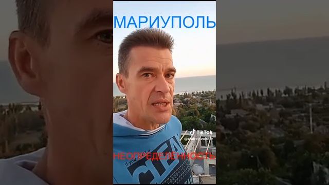 Мариуполь НЕОПРЕДЕЛЁННОСТЬ Комсомольский бульвар, 66 смотреть онлайн