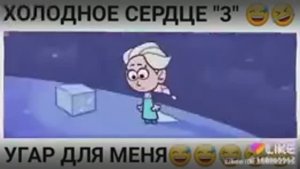 Холодное сердце