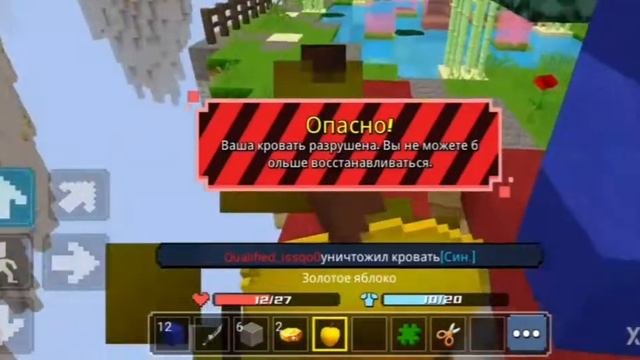 бед варс (блокмен го) смотреть онлайн