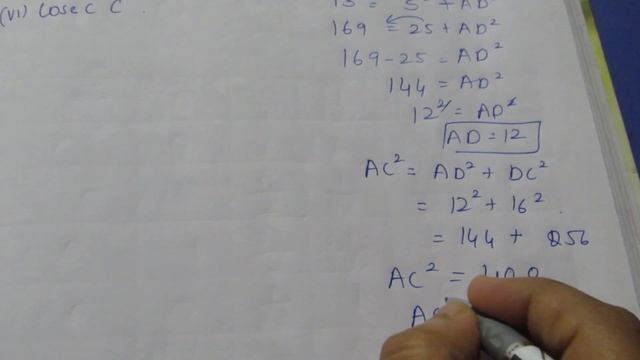 TN Class 9 Maths New Syllabus Trigonometry Ex 6.1 Sum 2 смотреть онлайн