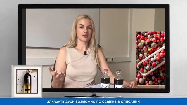 Парфюмерная Вода Montale Intense Pepper смотреть онлайн