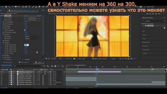 AE Tutorial: Vertical Bounce Transition (Shake) (rus)