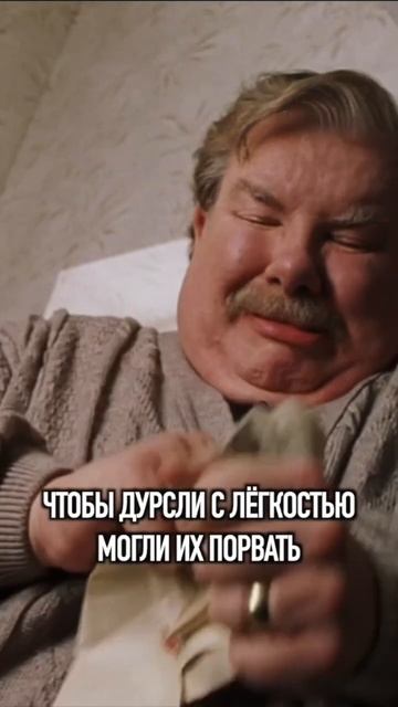 Букля помогает Дурслям 🎙#гаррипоттер