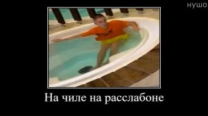 Муд Влад А4 демотиватор (Горячий vs Холодный бассейн)