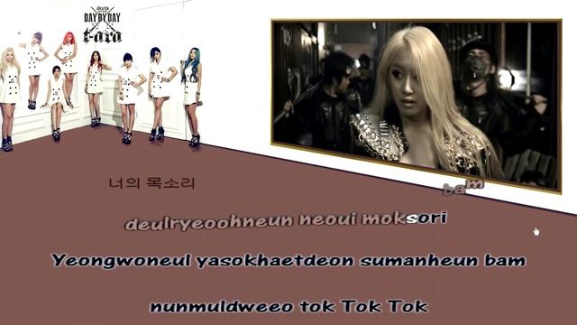 T Ara   Day By Day Instrumental Karaoke