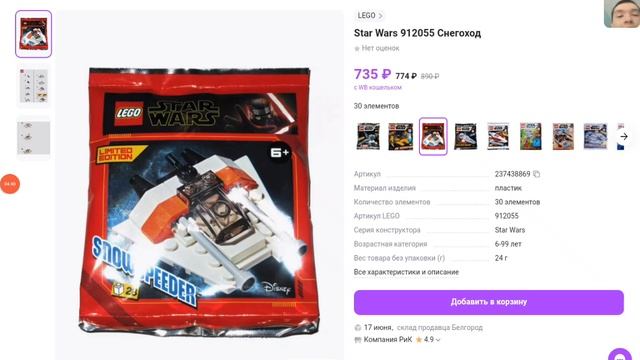 реакция на раритет журнал лего нексо найтс 2 паука гоблина из 2016 год + бонус в Вайлдберриз 🎁 смотреть онлайн