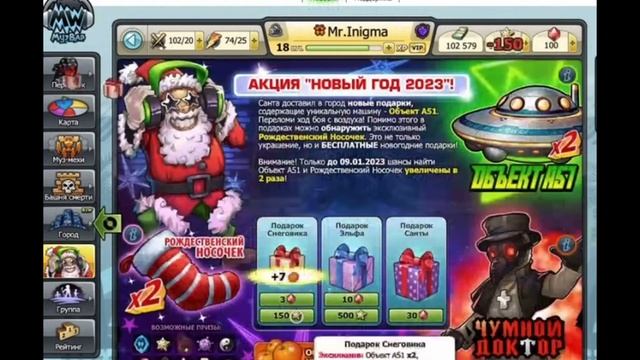 mr inigma открывает подарки смотреть онлайн