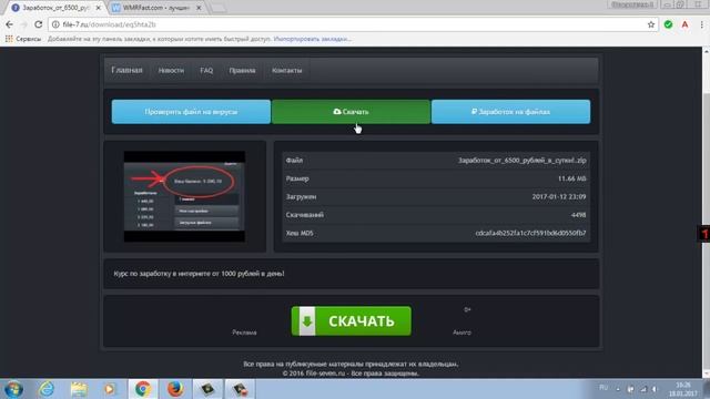 НОВИНКА Мой РАБОЧИЙ курс по заработку от 500 рублей в час! Автоматическая система!Вс смотреть онлайн