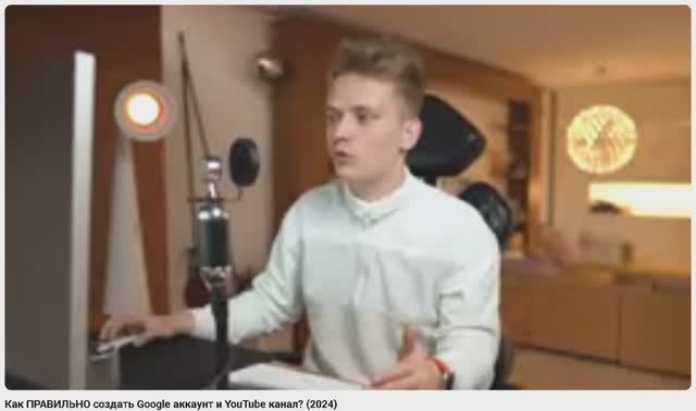 Как правильно создать Гуги Ютуб 2024 смотреть онлайн