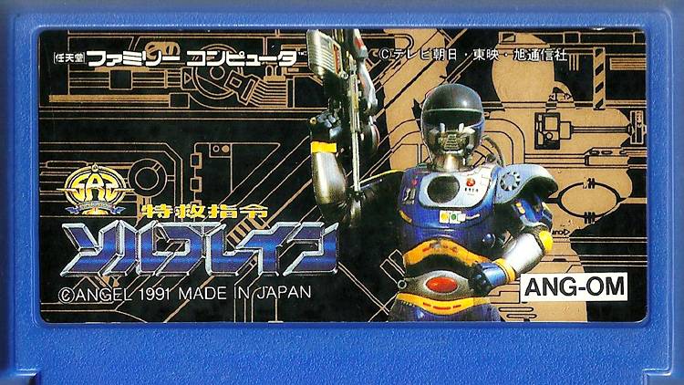TOKKYUU SHIREI SOLBRAIN. ANGEL - NATSUME. 1991. FAMICOM