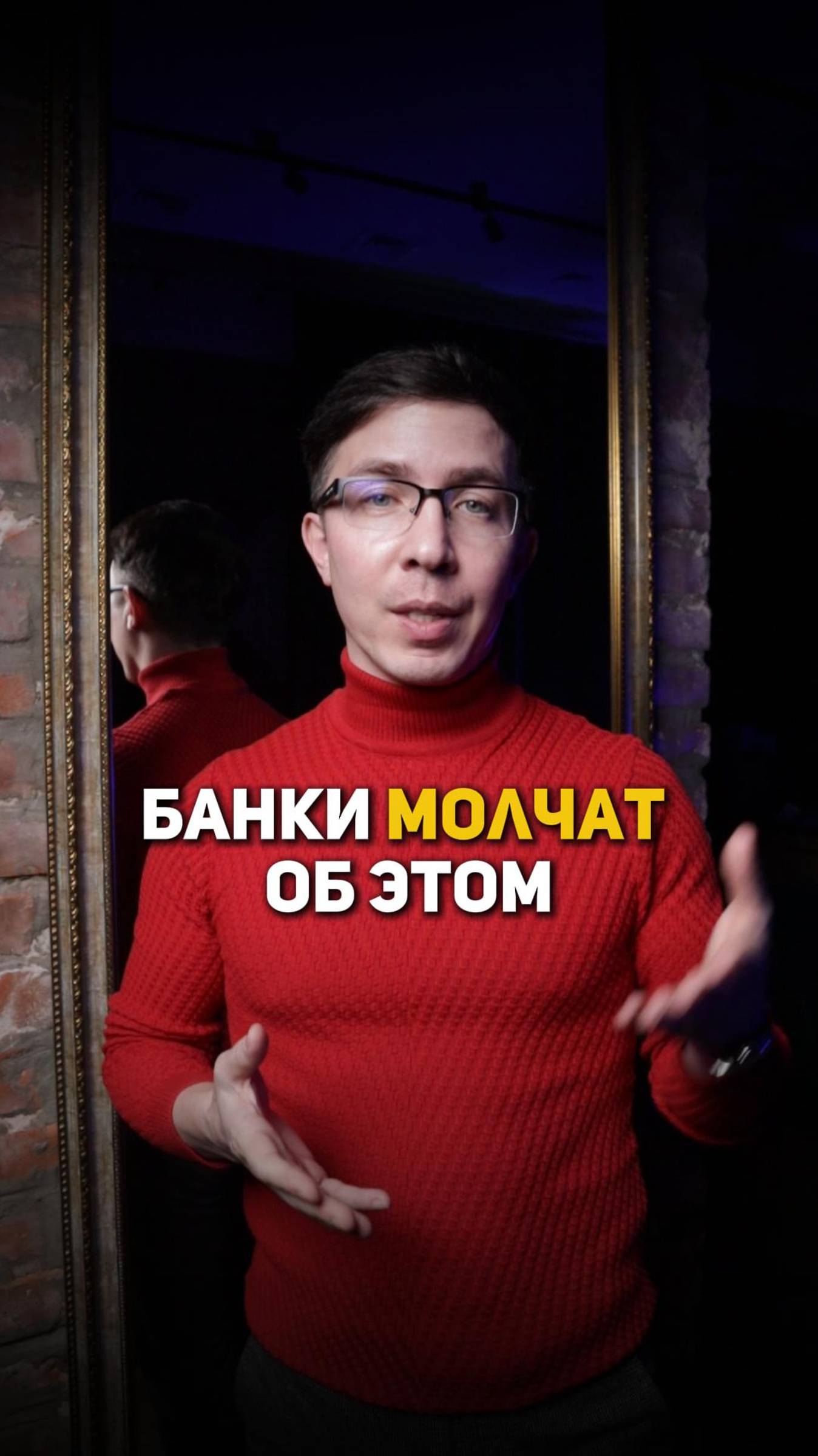 Банки об этом молчат смотреть онлайн