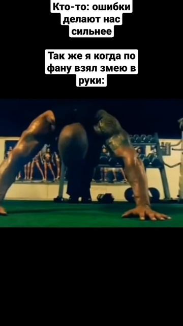 #мем #скала #змея смотреть онлайн