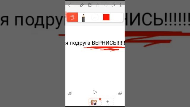 Арт Для Софии Прошу Прости Меня !!!!!!!!!!! смотреть онлайн