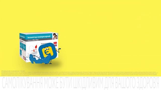 Для турботи про здоров’я всієї сім’ї – інгалятор Gamma Effect Max! Зі знижкою -15% смотреть онлайн