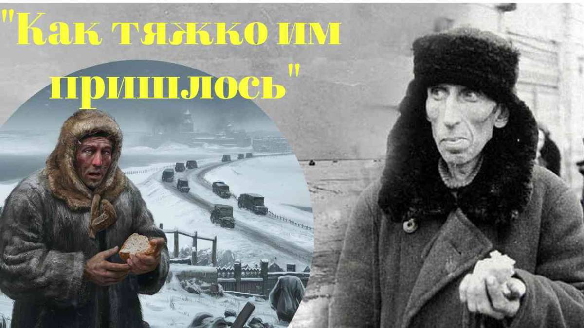 Блокадный Ленинград, не просто история. Это рубец на сердце, каждого Ленинградца. смотреть онлайн