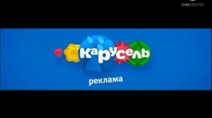 Карусель Реклама 2025 Осень