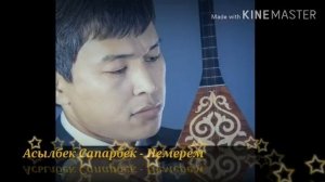 Асылбек Сапарбек - Немерем