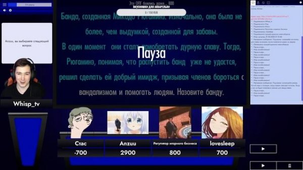 Своя игра: Аниме пак №2