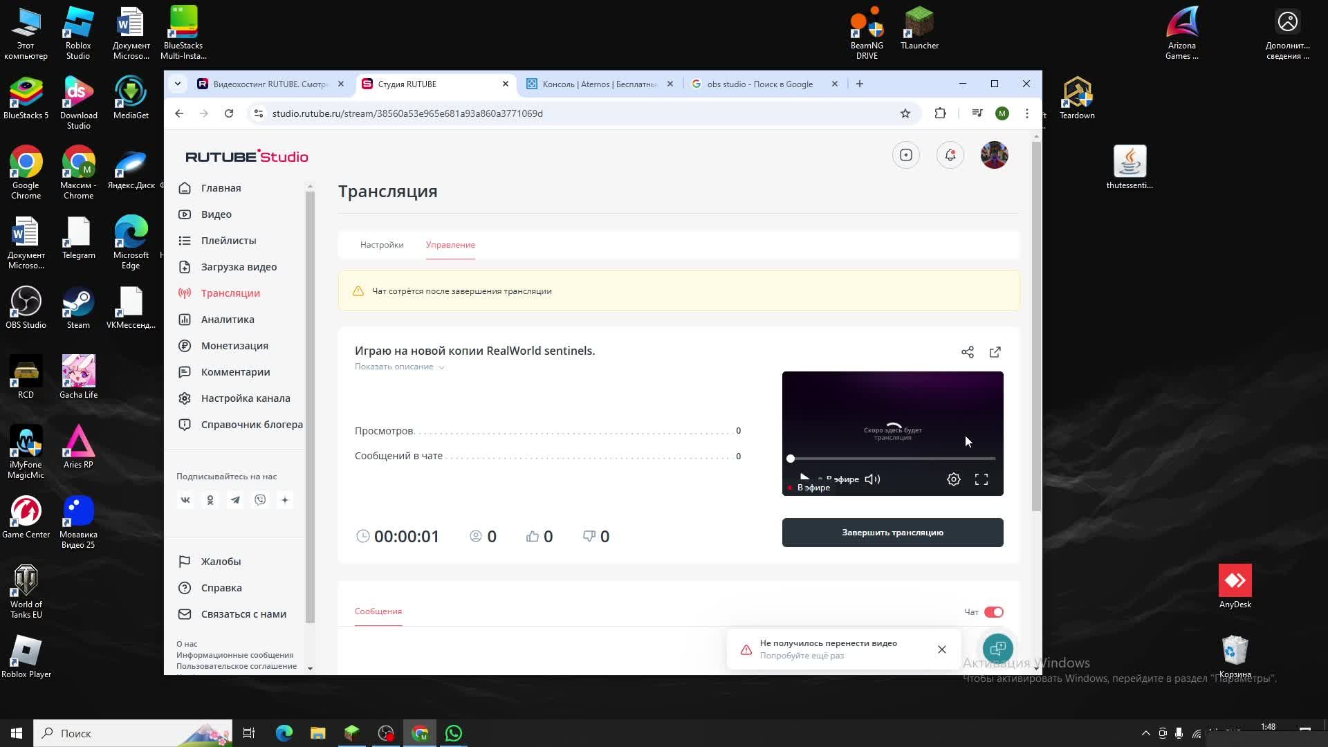 Играю на новой копии RealWorld Sentinels.
