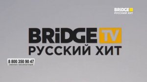 Технические неполадки BRIDGE Русский Хит (17.02.2022)