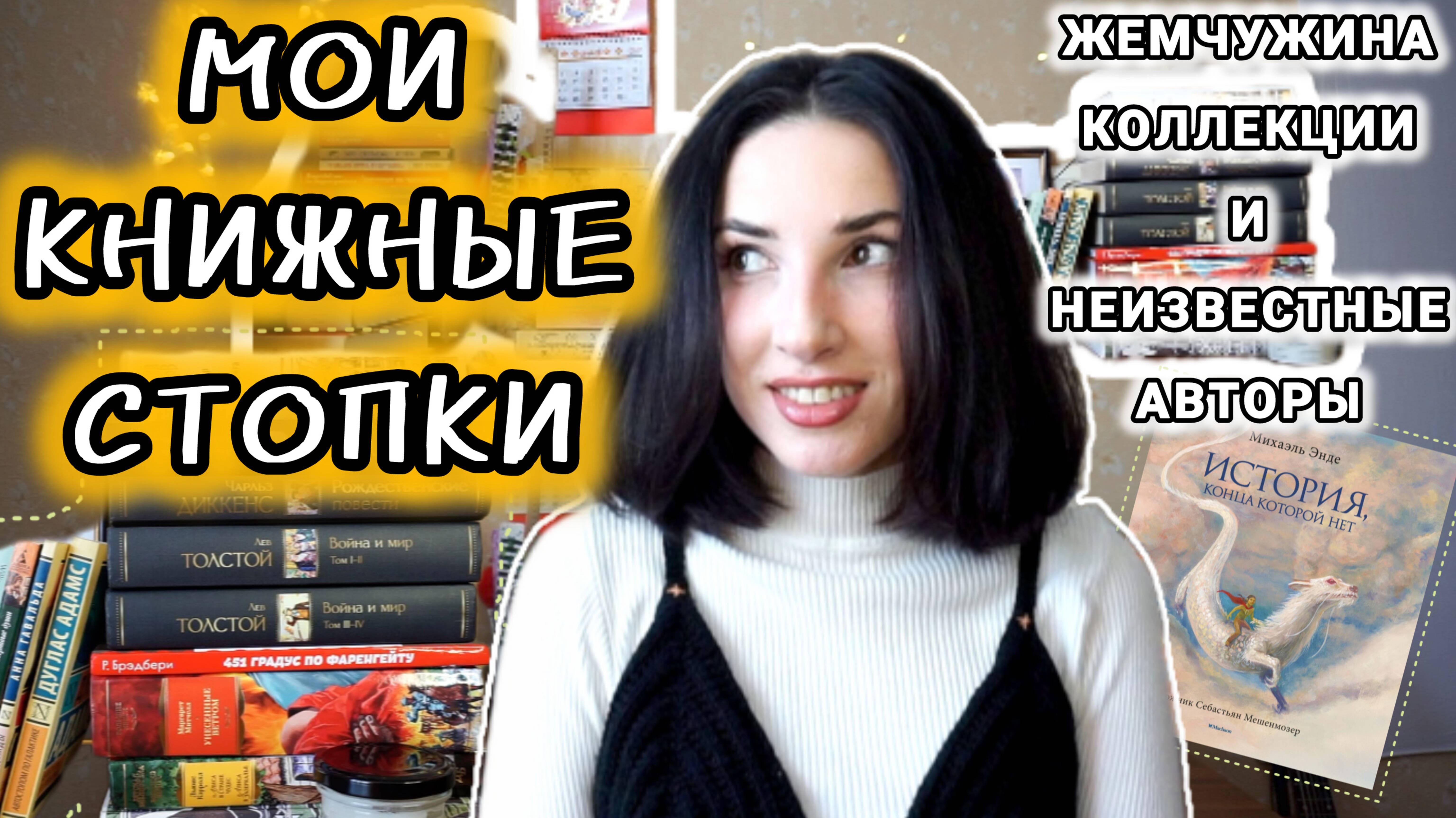 ПОКАЗЫВАЮ ВСЕ МОИ КНИГИ📚 - покопаемся в коллекции✨