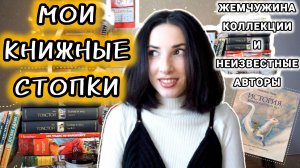 ПОКАЗЫВАЮ ВСЕ МОИ КНИГИ📚 - покопаемся в коллекции✨