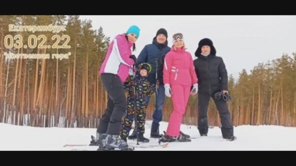 ЕВС Екатеринбург