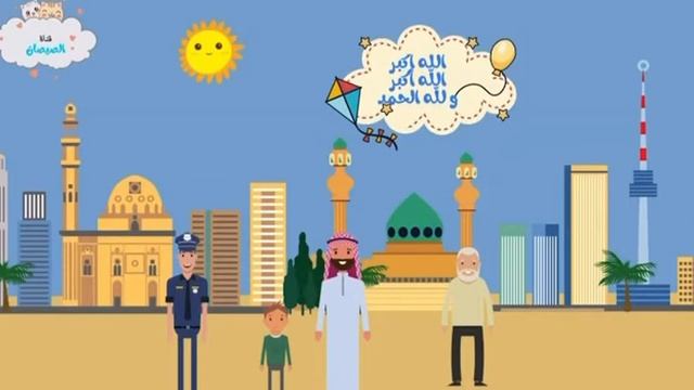 такбири рӯзи иди рамазон