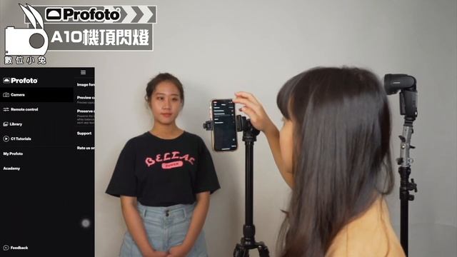 [燈光] Profoto 新品閃燈 A10 開箱 新增藍芽功能 Bluetooth 數位小兔 смотреть онлайн