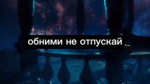 Просто пой😉❤️