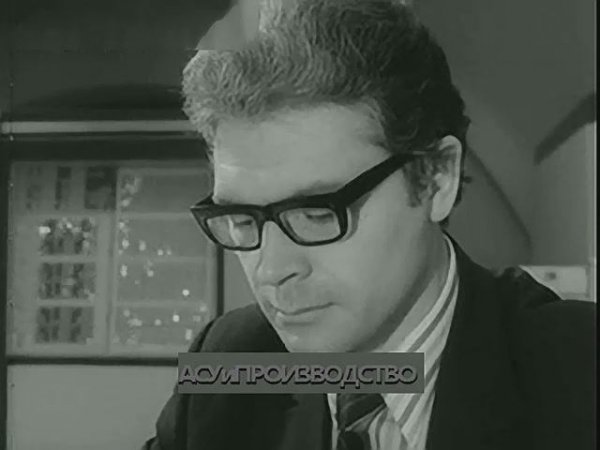 Применения в СССР автоматизированных систем управления. АСУ ТП, АСУ предприятием