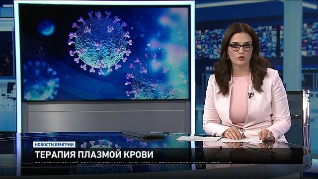 Новости из Венгрии смотреть онлайн