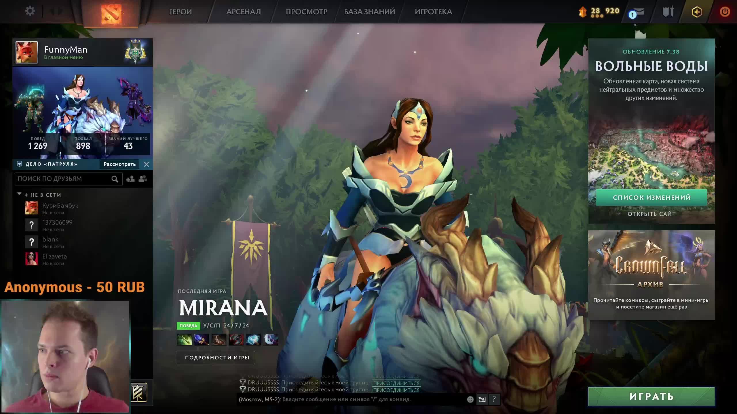 Вечерний стрим по Дота2. Поднимаемся с 3К до Титана! смотреть онлайн