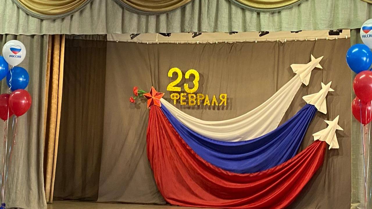 Концерт, посвященный празднованию 23 февраля
