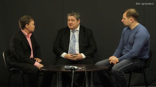 "Без дураков" с Эдуардом Дёминым смотреть онлайн