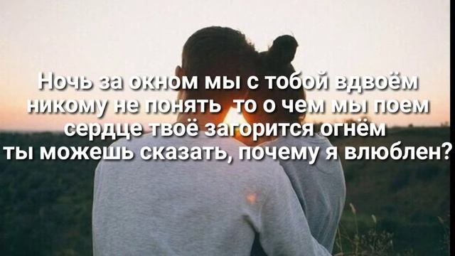 Текст песни ~Ты такая красивая~ смотреть онлайн