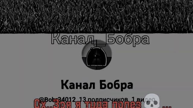 Люди заходящие на мой канал be like: смотреть онлайн