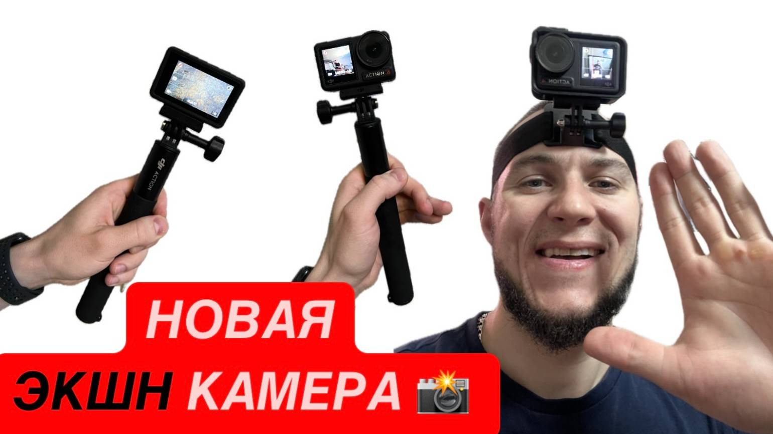 DJI OSMO ACTIVE 4 - РАСПАКОВКА ЧЕЕЕК
