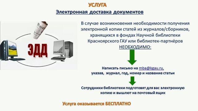 Обзор Российских информационных ресурсов смотреть онлайн