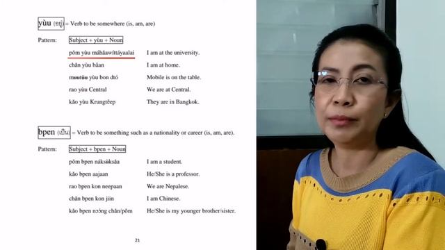 Lesson 3 : Where = tîi nǎi (ที่ไหน) & Verb to be in Thai смотреть онлайн