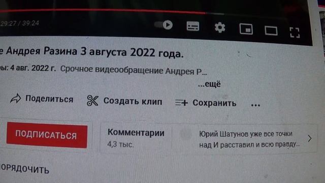 Когда пахнет жареным:  Разин сливает информацию о Кудряшове