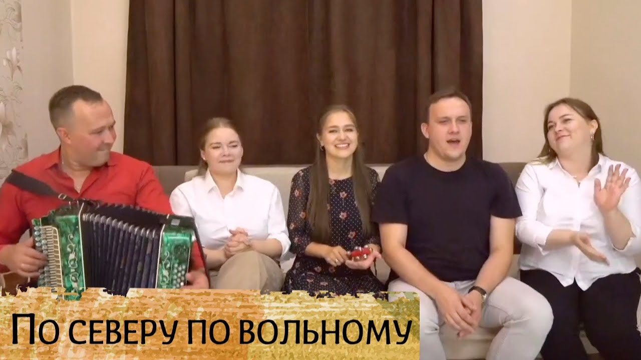 По северу, по вольному (Симфония народная) - ансамбль Пташица смотреть онлайн