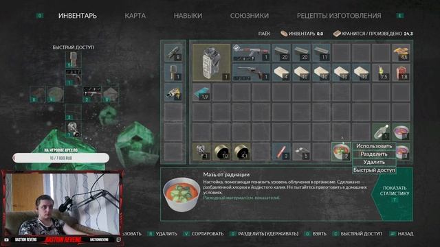 ПОЙМАЛИ ГЕНЕРАЛА КОЗЛОВА ►CHERNOBYLITE ► #9 смотреть онлайн