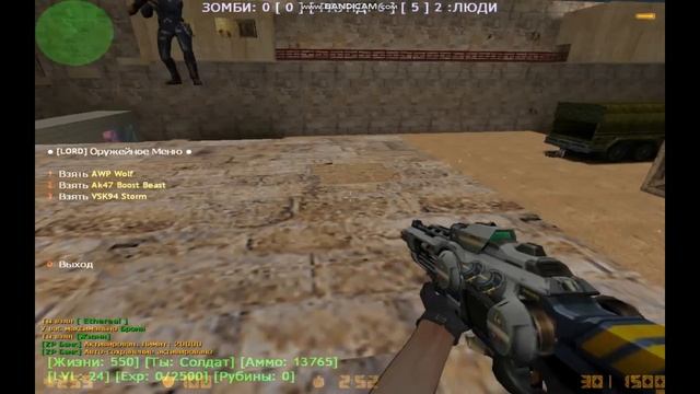 [2] СЛИВ! ZM СБОРКА! смотреть онлайн