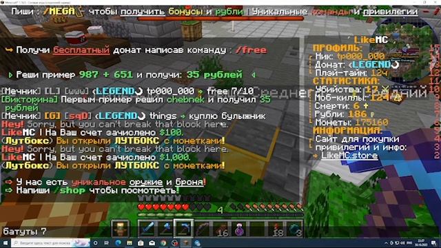 Обзор сервера likemc.top смотреть онлайн